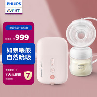 AVENT 新安怡 飛利浦新安怡心悅盒電動單邊吸奶器全自動按摩擠奶SCF395/91