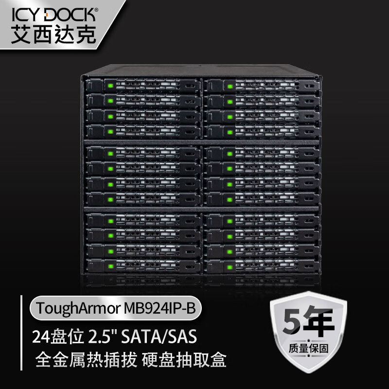 ICY DOCK 艾西达克 移动硬盘盒 24盘位2.5 SATA SSD内置硬盘抽取盒SAS硬盘笼MB924IP-B
