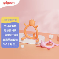 Pigeon 贝亲 硅橡胶安抚牙胶套装（欢乐粉橙）3-6个月以上 NA33