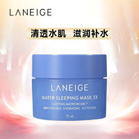 LANEIGE 兰芝 益生修护睡眠面膜15ml*1 旅行装中小样