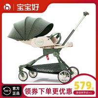 BBH 宝宝好 v9遛娃溜娃手推车可坐可躺轻便折叠高景观双向婴儿推车