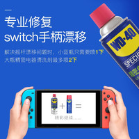 WD-40 摇杆润滑剂40ml