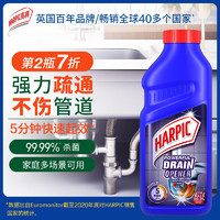 HARPIC 管道疏通剂啫喱强力溶解堵塞厨房油污下水道马桶疏通500ml