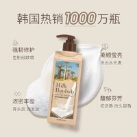 Milk Baobab 迷珂宝 韩国迷珂宝罗勒花园洗发水500ml止痒控油男女洗发水香味持久留香