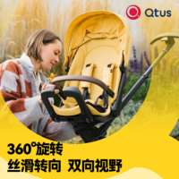 Qtus 昆塔斯 Q10高景觀遛娃神器輕便折疊雙向可坐躺兒童寶寶手推車