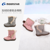 MoonStar 月星 冬季宝宝棉靴1-2-3岁加绒加厚