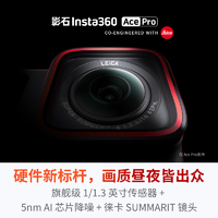 Insta360 影石 Ace Pro 運動相機