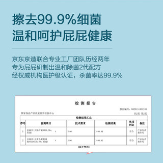 京东京造 湿厕纸7片8包便携带小包出行卫生纸湿纸巾湿巾温和不刺激