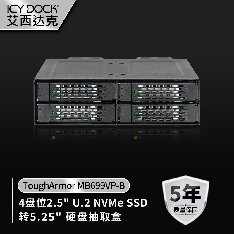 ICY DOCK 艾西达克 ToughArmor 移动硬盘盒 MB699VP-B 黑色