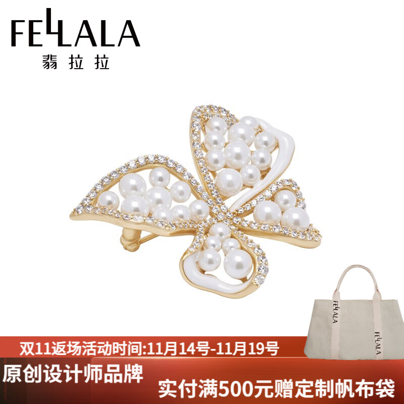 翡拉拉（fellala）美颂系列胸针女气质优雅珍珠首饰小众高级感配饰 胸针