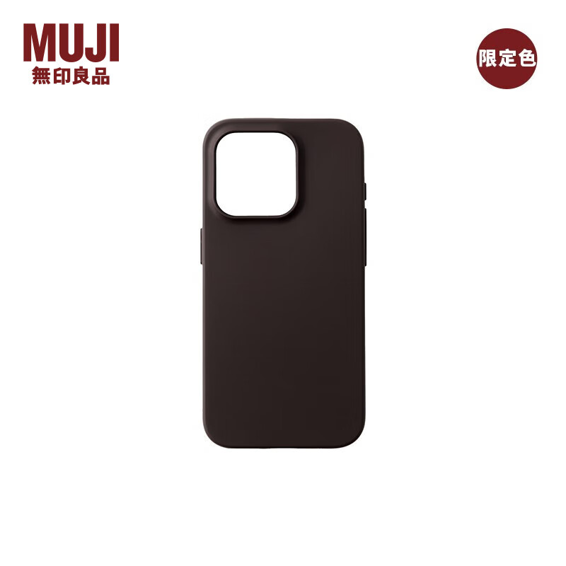 MUJI 無印良品 无印良品 MUJI 再生TPU 手机壳  iphone15/plus/pro/pro max 多巴胺