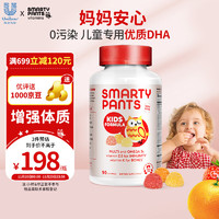 SmartyPants 儿童维生素DHA软糖 樱桃味 120粒