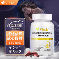 Vinsic 美国进口褪黑素氨基丁酸灵芝安睡片维生素b6改善睡眠失眠退黑色素安眠成人老人学生1瓶装60粒
