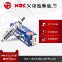 NGK 铱合金火花塞 ZFR5FIX-11 3145