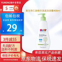 喜宝（HiPP）婴幼儿童洗发露沐浴乳二合一温和低敏洗护润肤不干燥假滑 400ml效期25/8