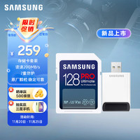 三星（SAMSUNG）128GB SD存储卡读卡器套装Ultimate 4K超高清拍摄 相机内存卡sd大卡 读速200MB/s写速130MB/s