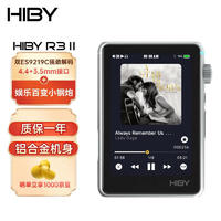 HiBy R3二代 海贝无损音乐播放器HiFi发烧级DSD车载MP3便携 双ES9219C 4.4+3.5mm 铝合金银色