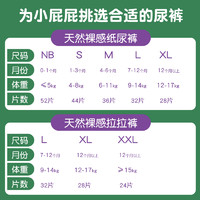 Eleser 爱乐爱 天然裸感纸尿裤透气（效期过半，介意者慎拍）