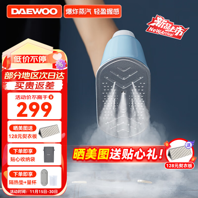 大宇（DAEWOO）挂烫机家用蒸汽电熨斗熨烫机 手持挂烫机熨衣机旅游出差便携式小型熨斗HI-048冰川蓝