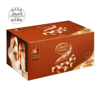 Lindt 瑞士莲 软心榛仁巧克力1.25kg礼盒约100粒 官方授权 女友生日礼物