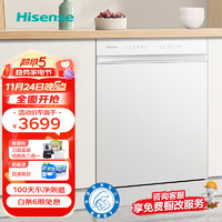 Hisense 海信 plus會員:海信301iSW 洗碗機15套