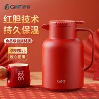 GINT 嘉特 保温壶家用大容量热水暖水壶开水瓶