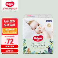 HUGGIES 好奇 小森林密语系列 拉拉裤XXL28片