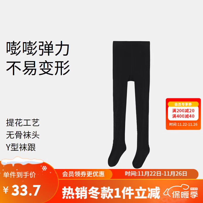 Annil 安奈儿 童装女童袜子款连体女宝宝打底袜裤连裤袜 新黑色 140