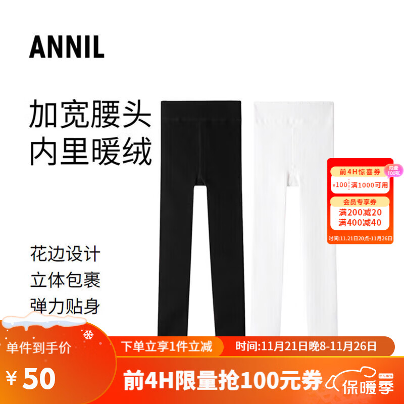 Annil 安奈儿 童装儿童连裤袜加绒女童2023冬款黑白色保暖打底袜 新黑色 140