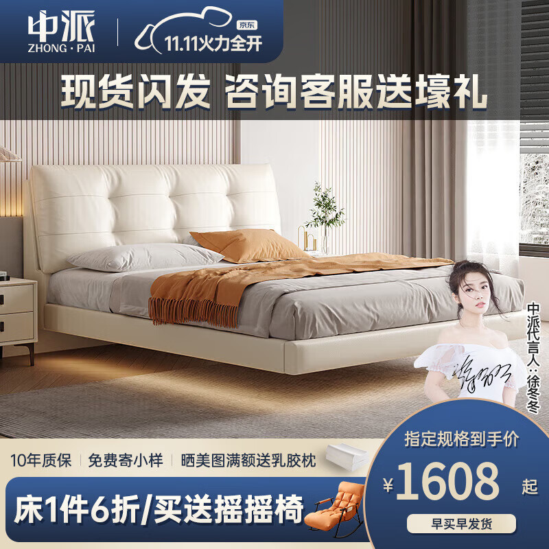 中派 云朵悬浮真皮床简约现代轻奢双人主卧室大气奶油风悬空床