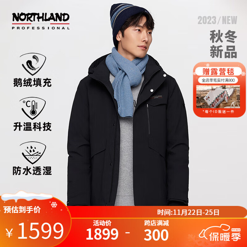 NORTHLAND 诺诗兰 甄选90高蓬鹅绒羽绒服防水透湿