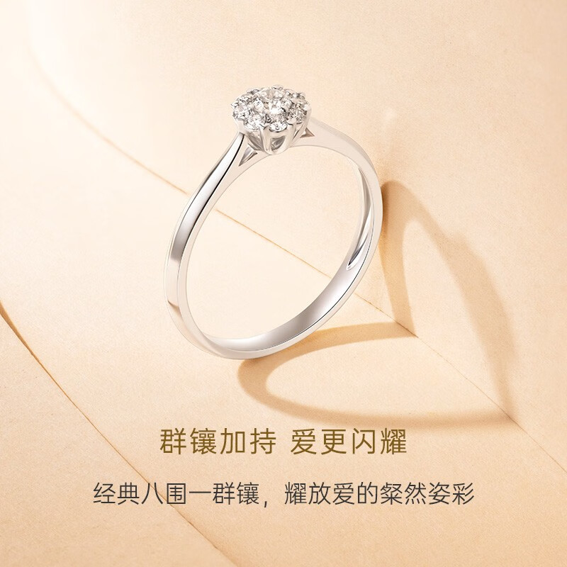 CRD克徕帝【8月】 18K金钻戒女戒求婚钻石戒指克拉效果 共约20分主石10分H色VS