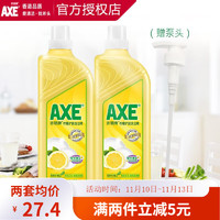 AXE 斧头 洗洁精 2瓶 柠檬（泵补）