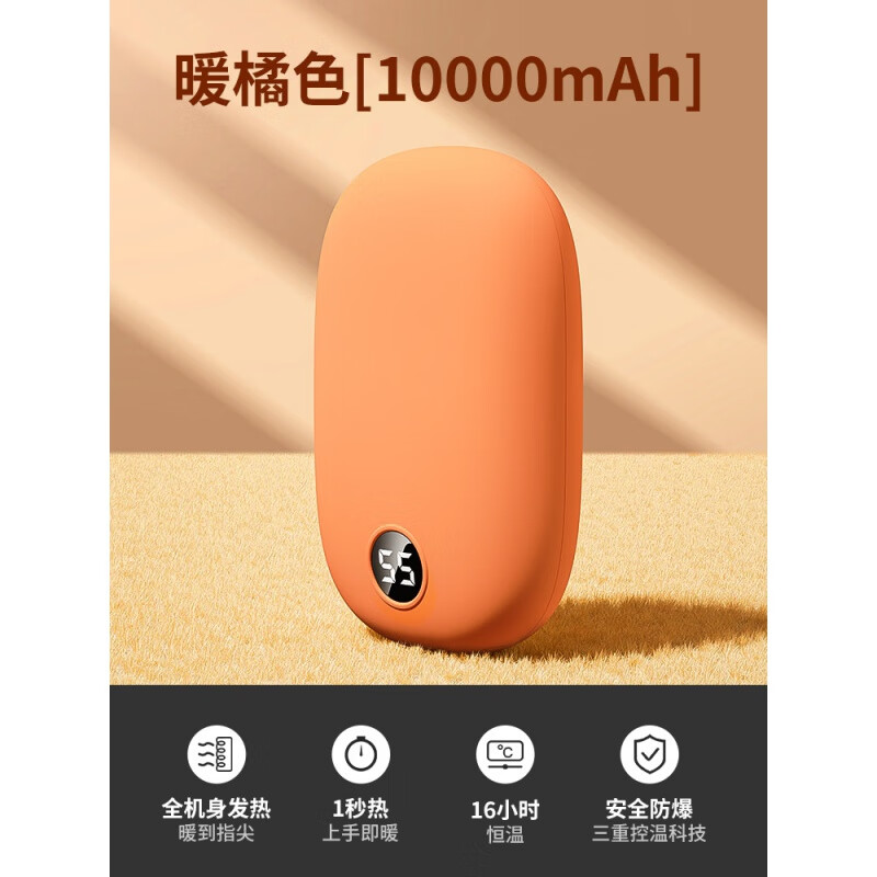 Xiaomi京品小米暖手宝usb充电宝便携式二合一移动电源电热水袋 暖橘色 6000mAh