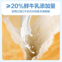 YANXUAN 網易嚴選 ≥20%純牛乳，綿軟牛奶云朵吐司 400g