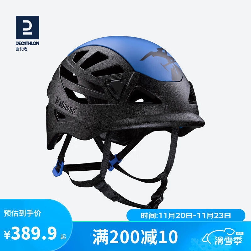 DECATHLON 迪卡侬 攀岩头盔户外登山装备高阶运动安全头盔OVCH-M码55_59cm-2837532