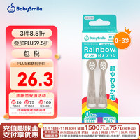 BABYSMILE 宝宝笑容 进口超市日本进口BabySmile S-204RB 儿童电动牙刷 替换刷头 婴儿宝宝幼儿牙刷头 软毛（0-2岁） 2支/套