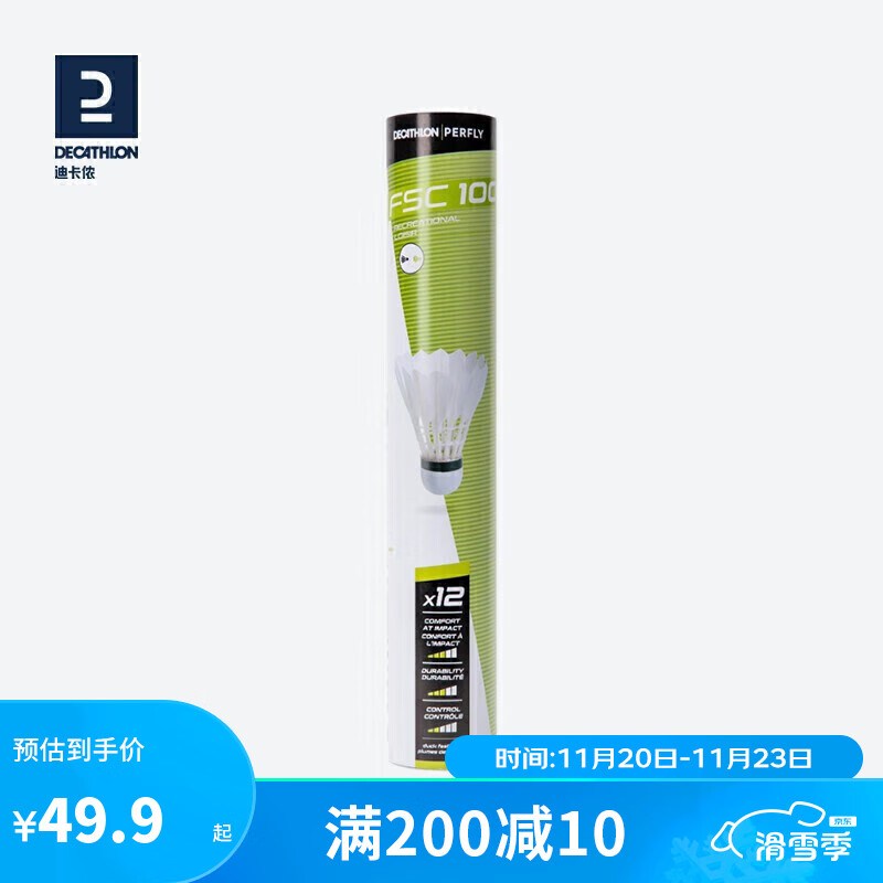 DECATHLON 迪卡侬 羽毛球 优惠商品