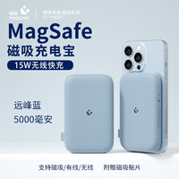 MAGCHIC 轻磁 MagSafe磁吸无线充电宝 5000mAh 15W