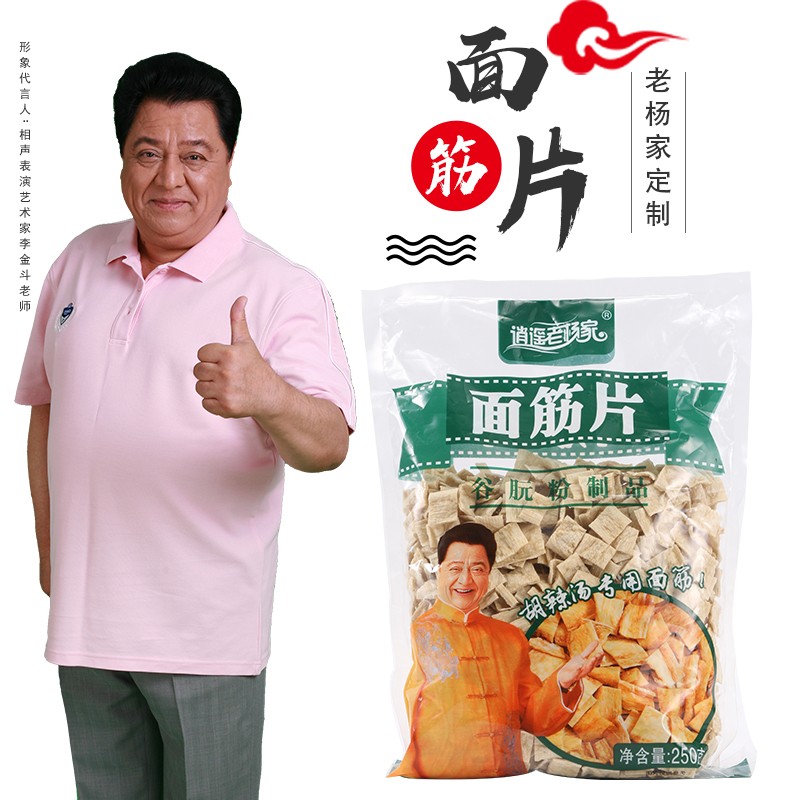 逍遥老杨家 胡辣汤用料干面筋 胡辣汤辅料配料面筋片 250g