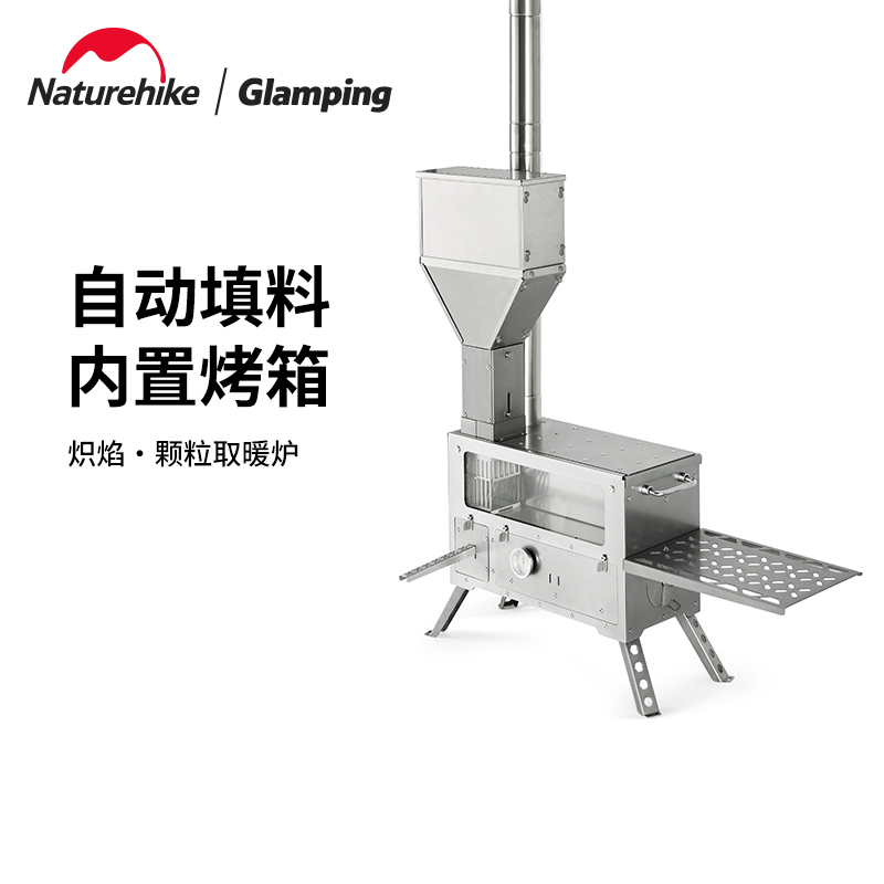 Naturehike 挪客户外颗粒取暖炉便携式户外露营帐篷取暖器家用炉具烤箱