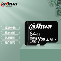 大华dahua 64GB内存卡 摄像头存储卡 视频监控卡 手机行车记录仪内存卡 相机TF存储卡 64G