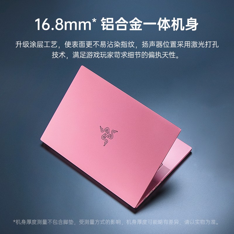 RAZER 雷蛇 Blade雷蛇灵刃14粉晶AMD锐龙R9-6900HX游戏办公女生轻薄笔记本电脑RTX3070Ti超清14英寸2K屏