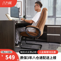 八九间弓形电脑椅子办公椅 久坐舒服老板椅 书房学习人体工学椅 601ZB棕