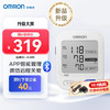 OMRON 欧姆龙 电子血压计家用大屏蓝牙APP智能款上臂式医用测量血压仪U728T