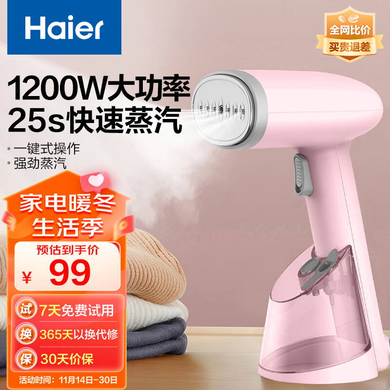 Haier 海尔 手持小型挂烫机  HY-GW2502