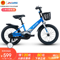 XDS 喜德盛 儿童自行车脚踏车小骑士男女童车3-7岁铝合金车架辅助轮运动单车 蓝色16吋