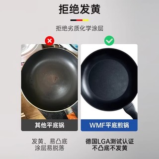 WMF 福腾宝 德国WMF煎盘不粘锅炒锅电磁炉家用平底炒菜煎炒锅