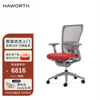 海沃氏（HAWORTH）Zody老板椅可躺电脑座椅书房家用学习椅电竞椅居家办公椅子靠背 灰红