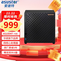 爱速特（asustor）AS3202T/2/4盘网络存储服务器NAS存储私有云文件存储备份服务器 AS1004T（4盘位）